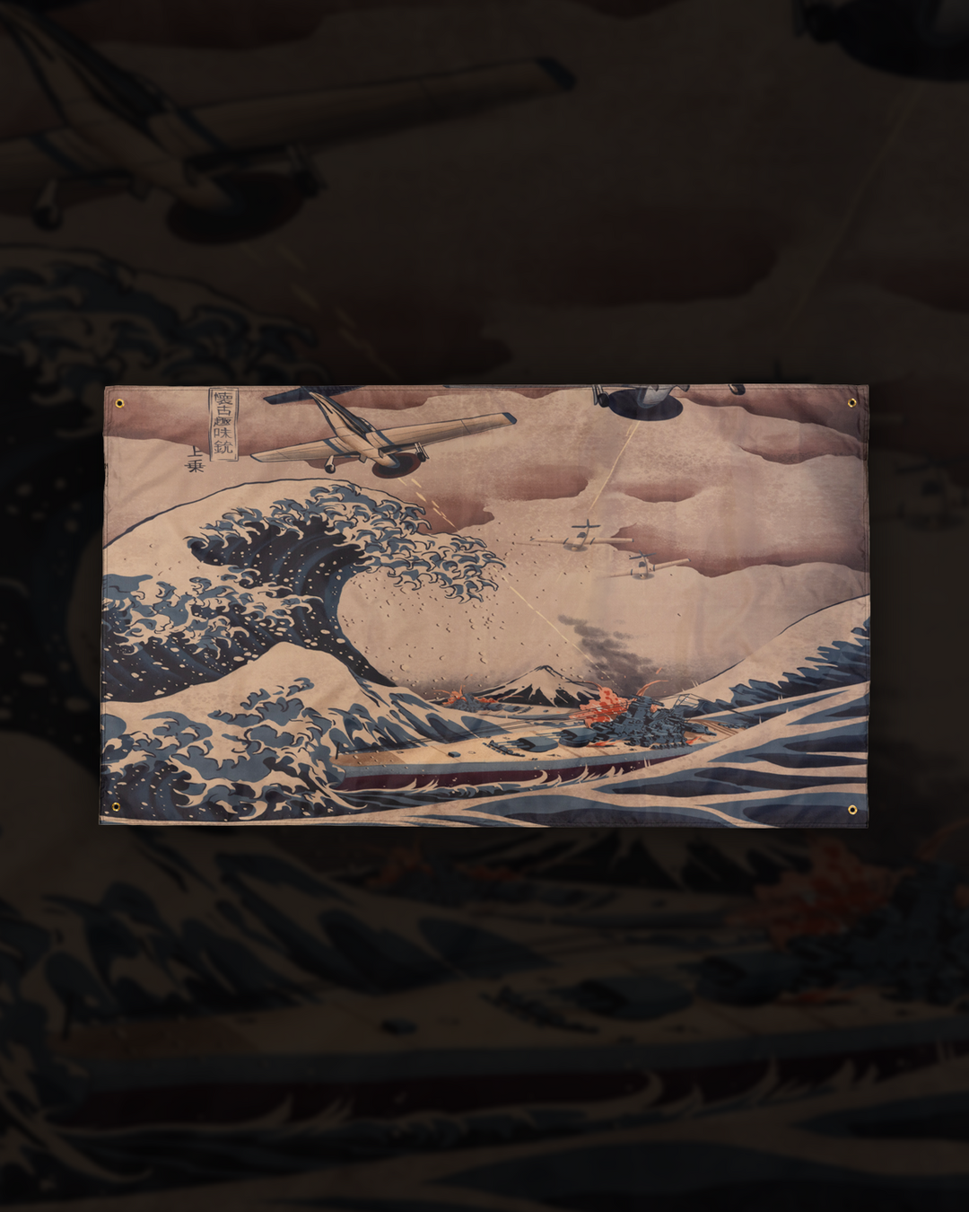 Great Wave Flag – Retro Rifle